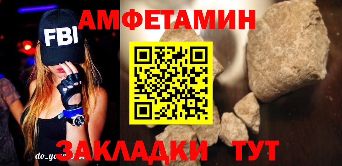 Amphetamine Premium Ачинск
