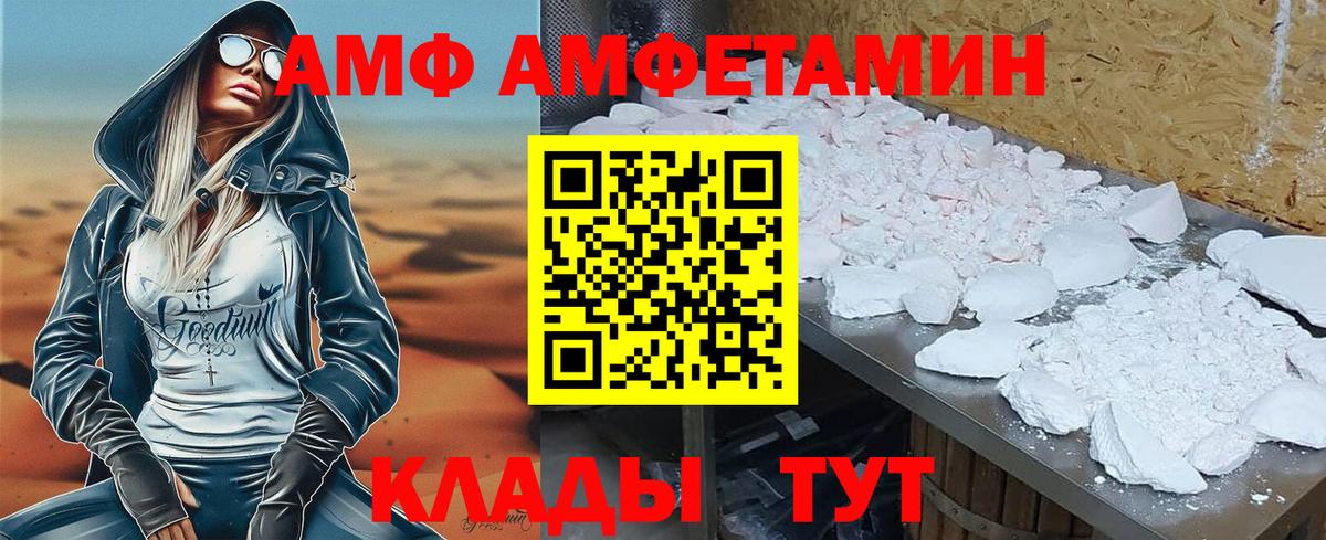 АМФЕТАМИН VHQ  Амфетамин  ссылка на мегу зеркало  Вход с VPN  Ачинск 