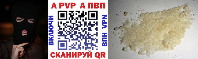 A PVP VHQ  Ачинск 