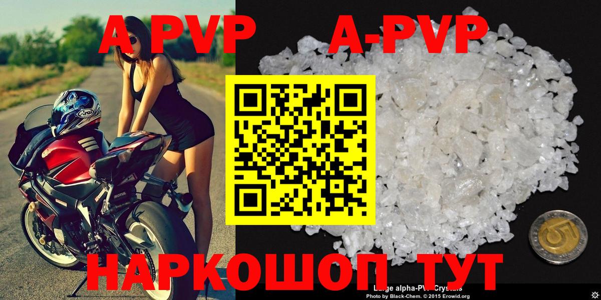 Альфа ПВП VHQ Ачинск