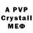Alpha-PVP Соль Bevin Amos
