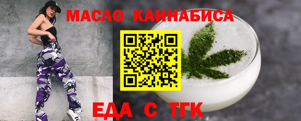 Canna-Cookies марихуана Ачинск