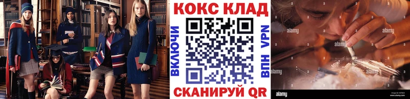 КОКАИН 99% купить наркотики цена Ачинск