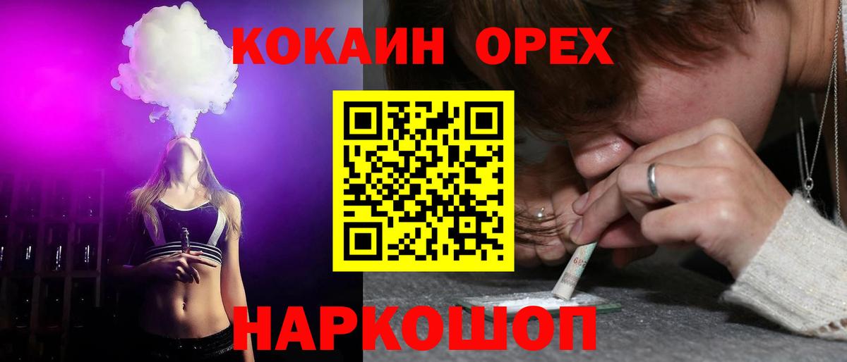 COCAIN Боливия  где найти   COCAIN FishScale  Ачинск  Вход с VPN 