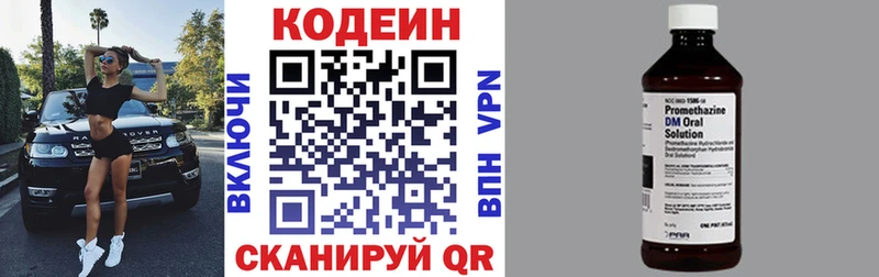 OMG вход Ачинск Кодеин напиток Lean (лин)
