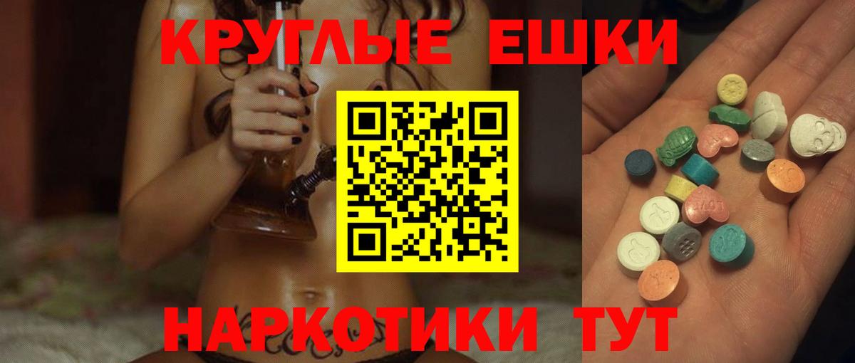 Экстази 300 mg  цены наркотик  ЭКСТАЗИ  Ачинск  Вход с VPN 
