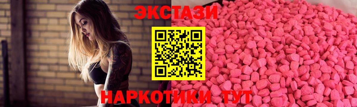 ЭКСТАЗИ VHQ Ачинск