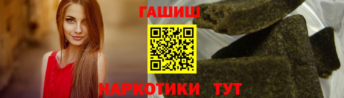 Гашиш Cannabis  Вход с VPN  Ачинск  ГАШИШ Cannabis 