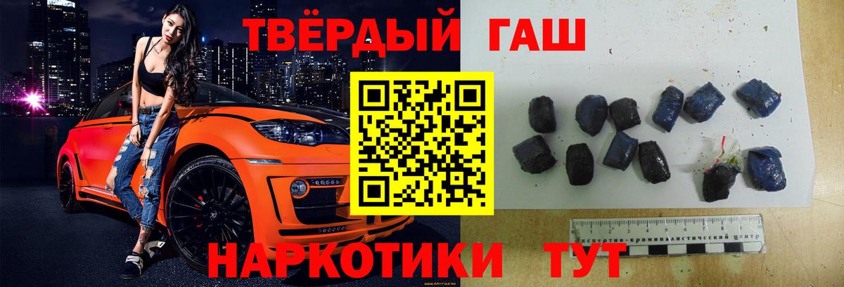 Гашиш гарик Ачинск
