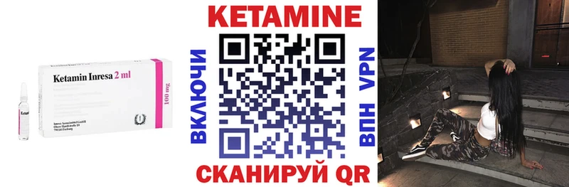 mega маркетплейс  Ачинск  Кетамин ketamine  купить  сайты 