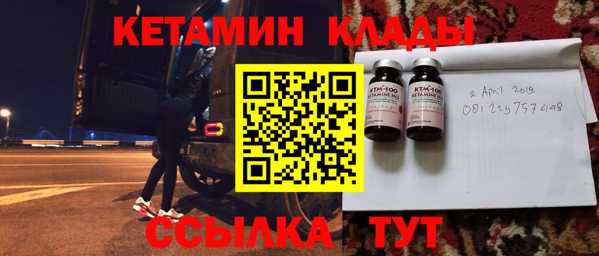 КЕТАМИН ketamine Ачинск