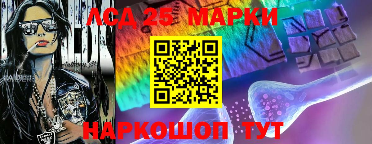 Лсд 25 экстази ecstasy Ачинск