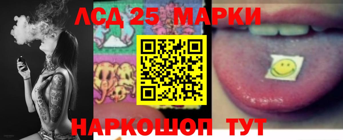 ЛСД экстази ecstasy  Лсд 25 экстази кислота  Ачинск  Вход с VPN 