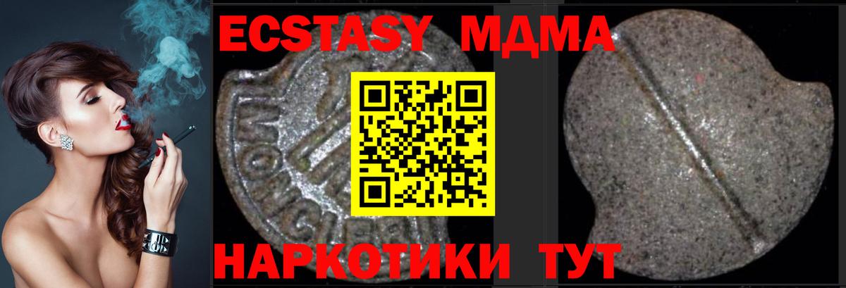 MDMA молли  Вход с VPN  МДМА  МДМА VHQ  Ачинск 