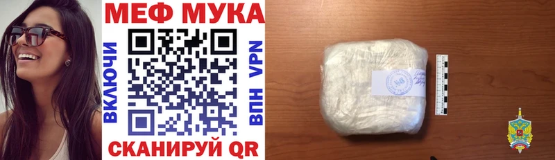 МЕФ мука  Ачинск 