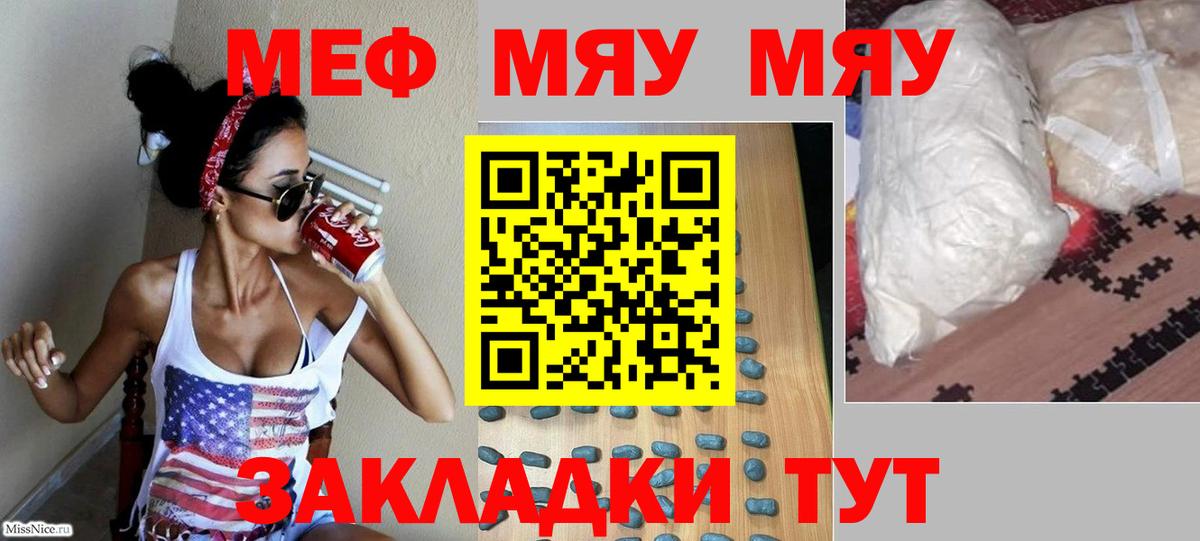 Меф  Ачинск