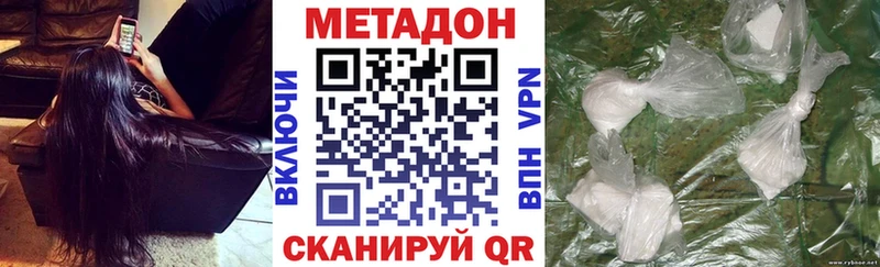 МЕГА ONION  Ачинск  МЕТАДОН белоснежный 