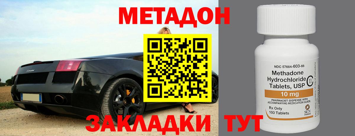 кракен как войти  МЕТАДОН кристалл  Вход с VPN  Ачинск 