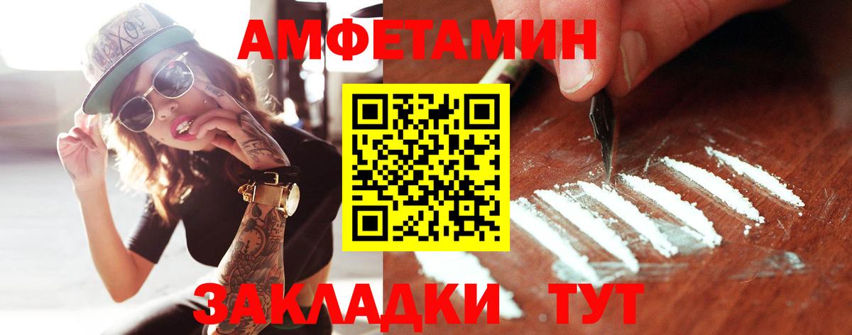 Метамфетамин мет  Вход с VPN  Ачинск  Метамфетамин мет 