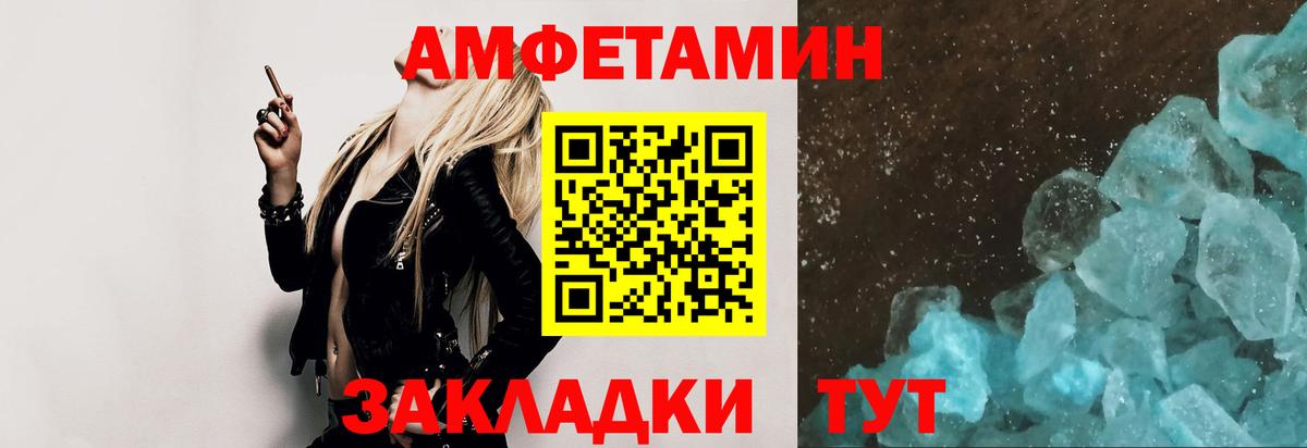 МЕТАМФЕТАМИН витя Ачинск