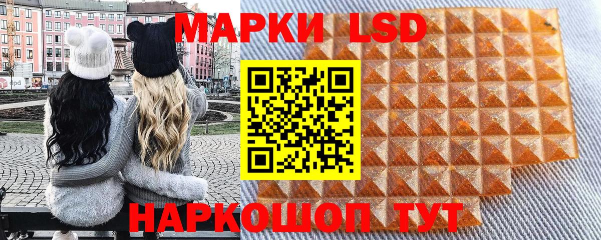 Марки NBOMe  Марки 25I-NBOMe 1,5мг  Вход с VPN  Ачинск 