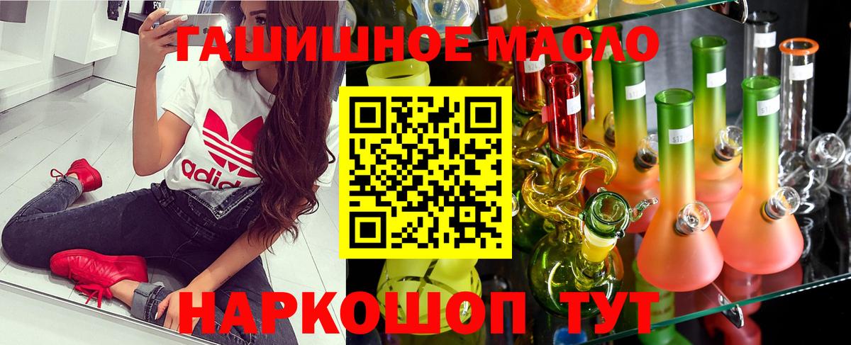Ачинск  сколько стоит  Дистиллят ТГК THC oil  Вход с VPN  Дистиллят ТГК THC oil 